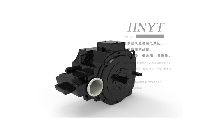 ZQ-24電機(jī)車(chē)礦用直流牽引電機(jī)(24kw)-湘潭牽引電機(jī)